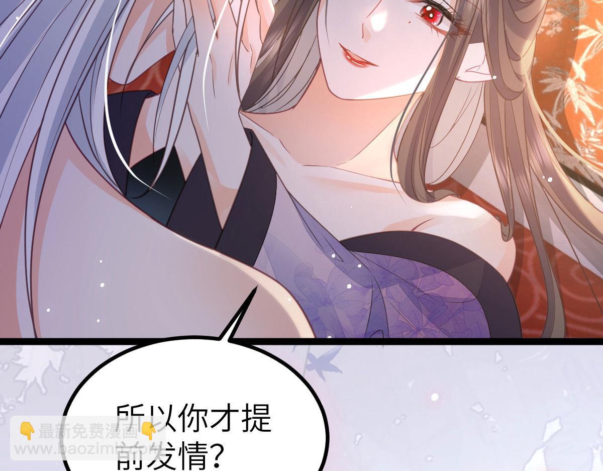 鮫人弟弟又咬我了 - 020 衣服溼了(1/2) - 8