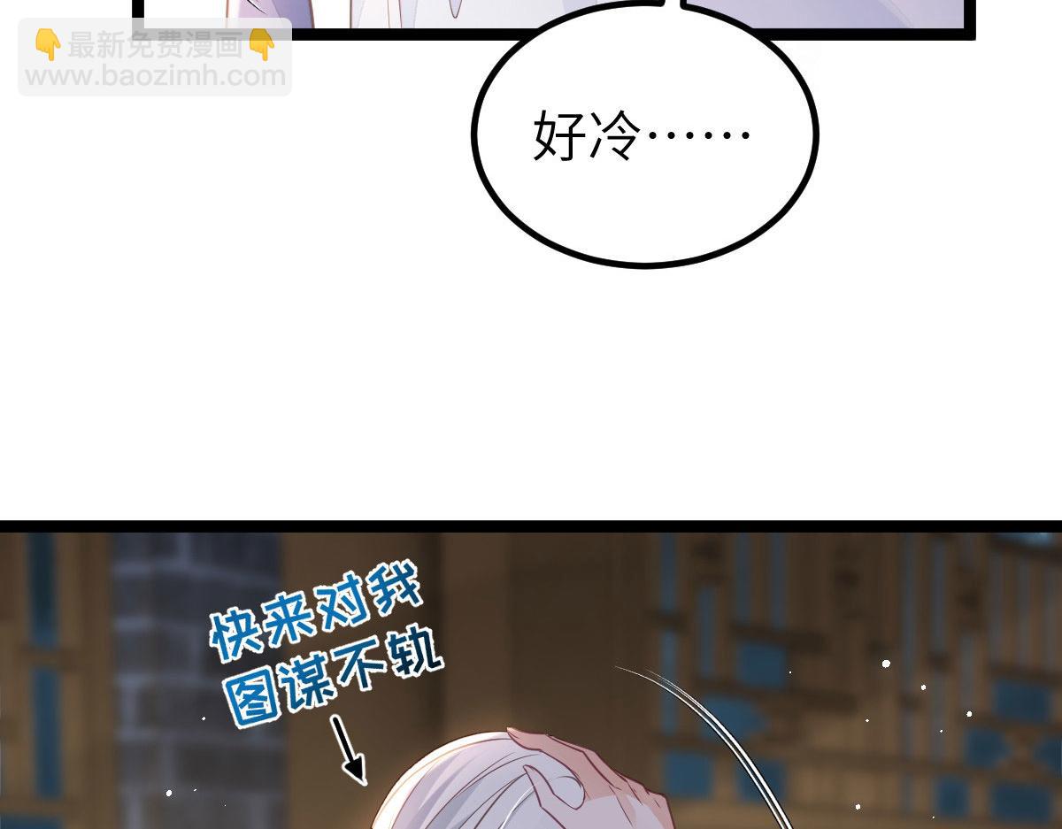 鮫人弟弟又咬我了 - 020 衣服溼了(2/2) - 6