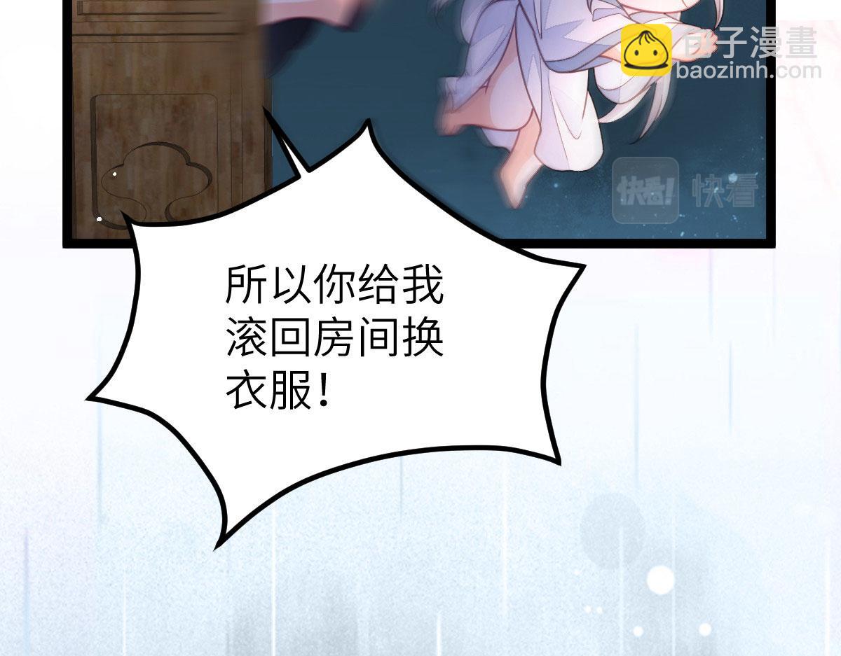 鮫人弟弟又咬我了 - 020 衣服溼了(2/2) - 4