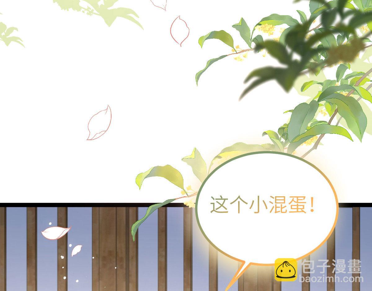 鮫人弟弟又咬我了 - 020 衣服溼了(2/2) - 7