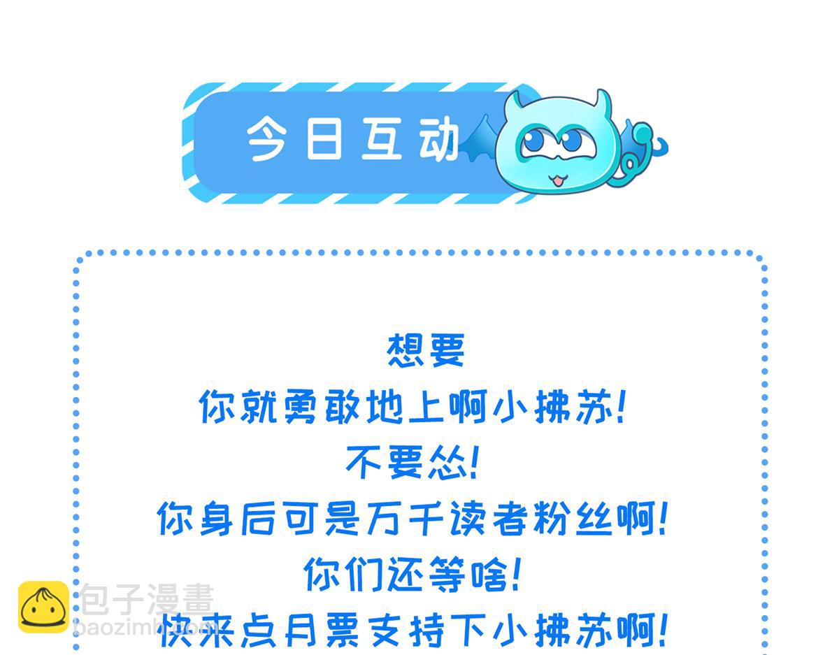 鮫人弟弟又咬我了 - 020 衣服溼了(2/2) - 3