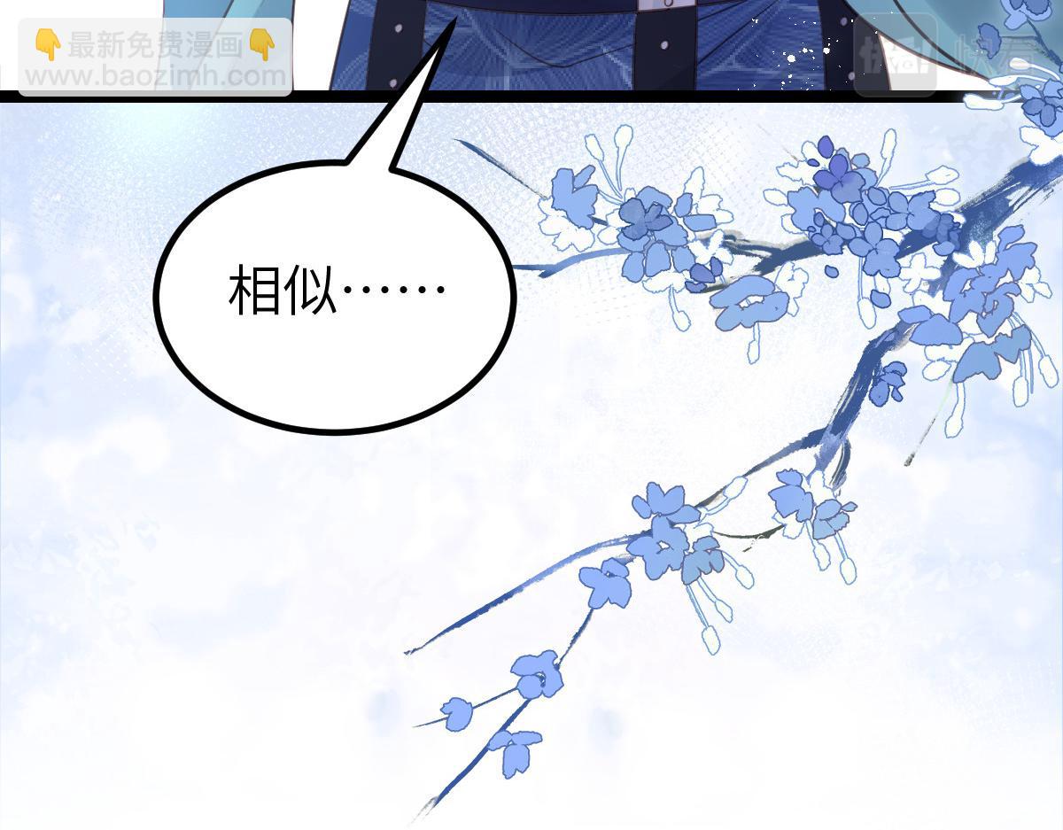 鮫人弟弟又咬我了 - 022 徹頭徹尾的鮫人(1/2) - 5