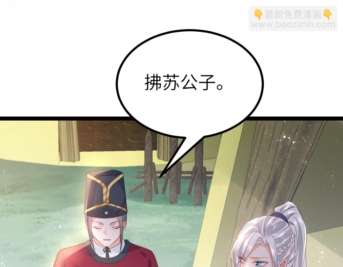 鮫人弟弟又咬我了 - 022 徹頭徹尾的鮫人(1/2) - 6