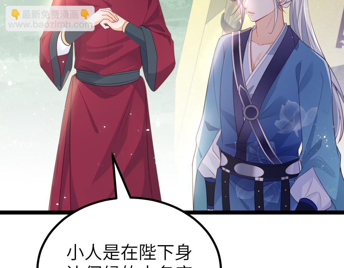 鮫人弟弟又咬我了 - 022 徹頭徹尾的鮫人(1/2) - 7