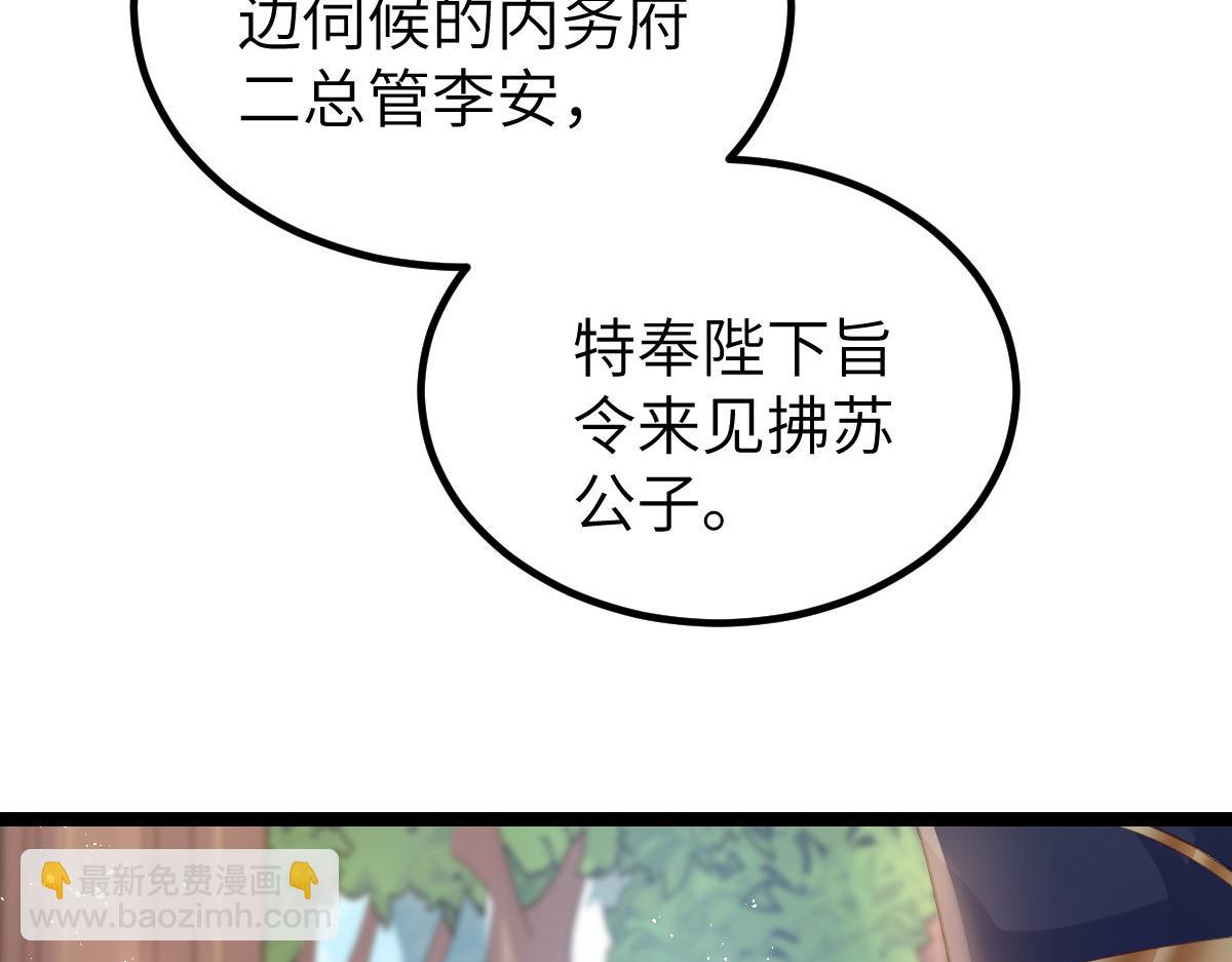 鮫人弟弟又咬我了 - 022 徹頭徹尾的鮫人(1/2) - 8