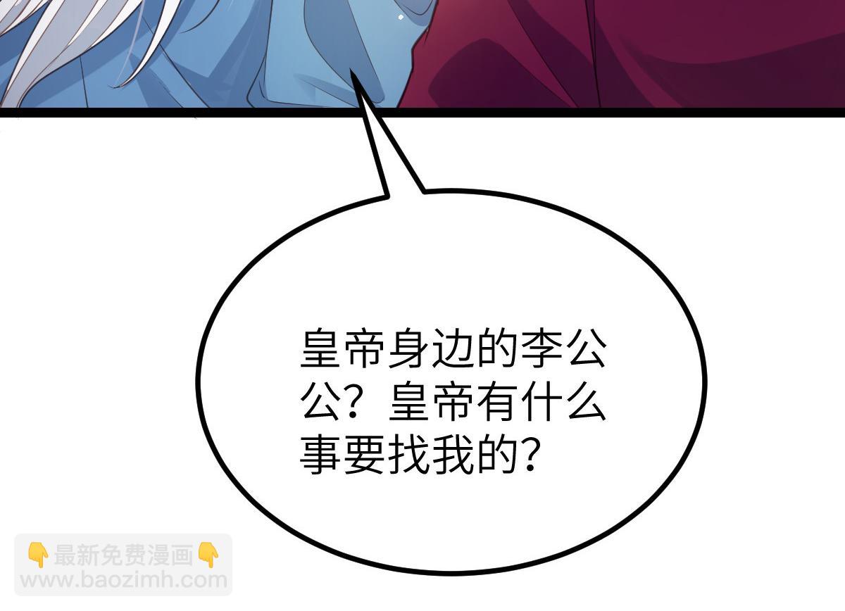 鮫人弟弟又咬我了 - 022 徹頭徹尾的鮫人(1/2) - 2