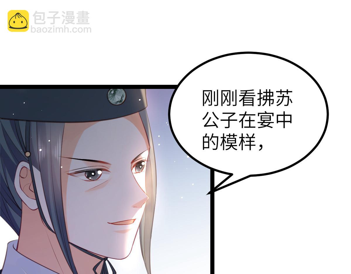 鮫人弟弟又咬我了 - 022 徹頭徹尾的鮫人(1/2) - 3