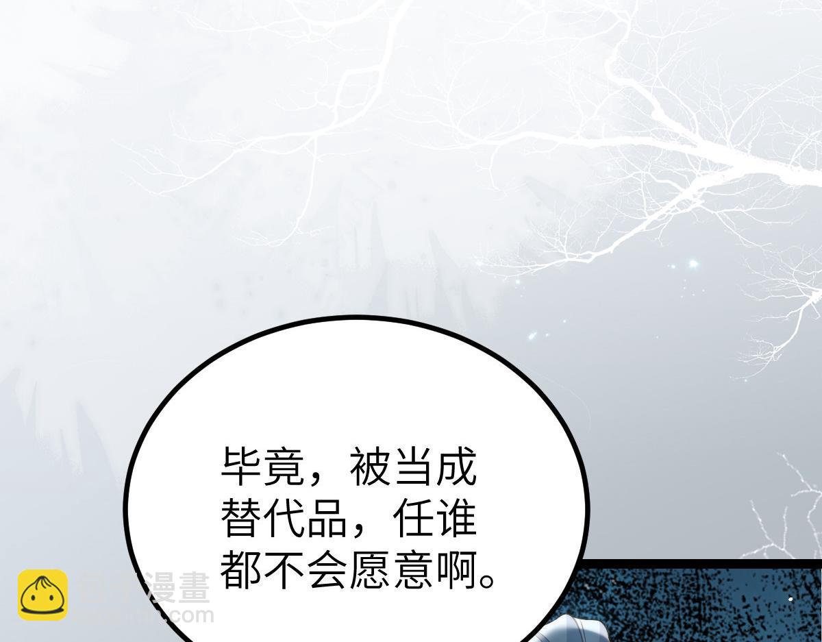 鮫人弟弟又咬我了 - 022 徹頭徹尾的鮫人(1/2) - 5