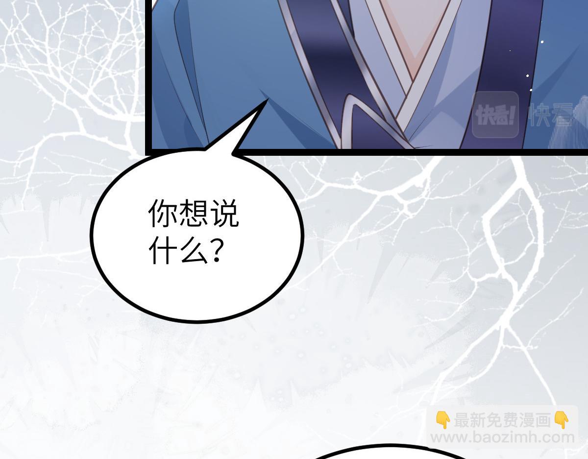 鮫人弟弟又咬我了 - 022 徹頭徹尾的鮫人(1/2) - 7