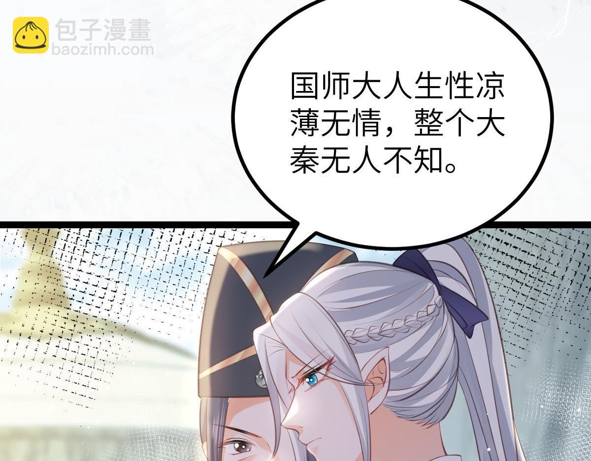 鮫人弟弟又咬我了 - 022 徹頭徹尾的鮫人(1/2) - 8