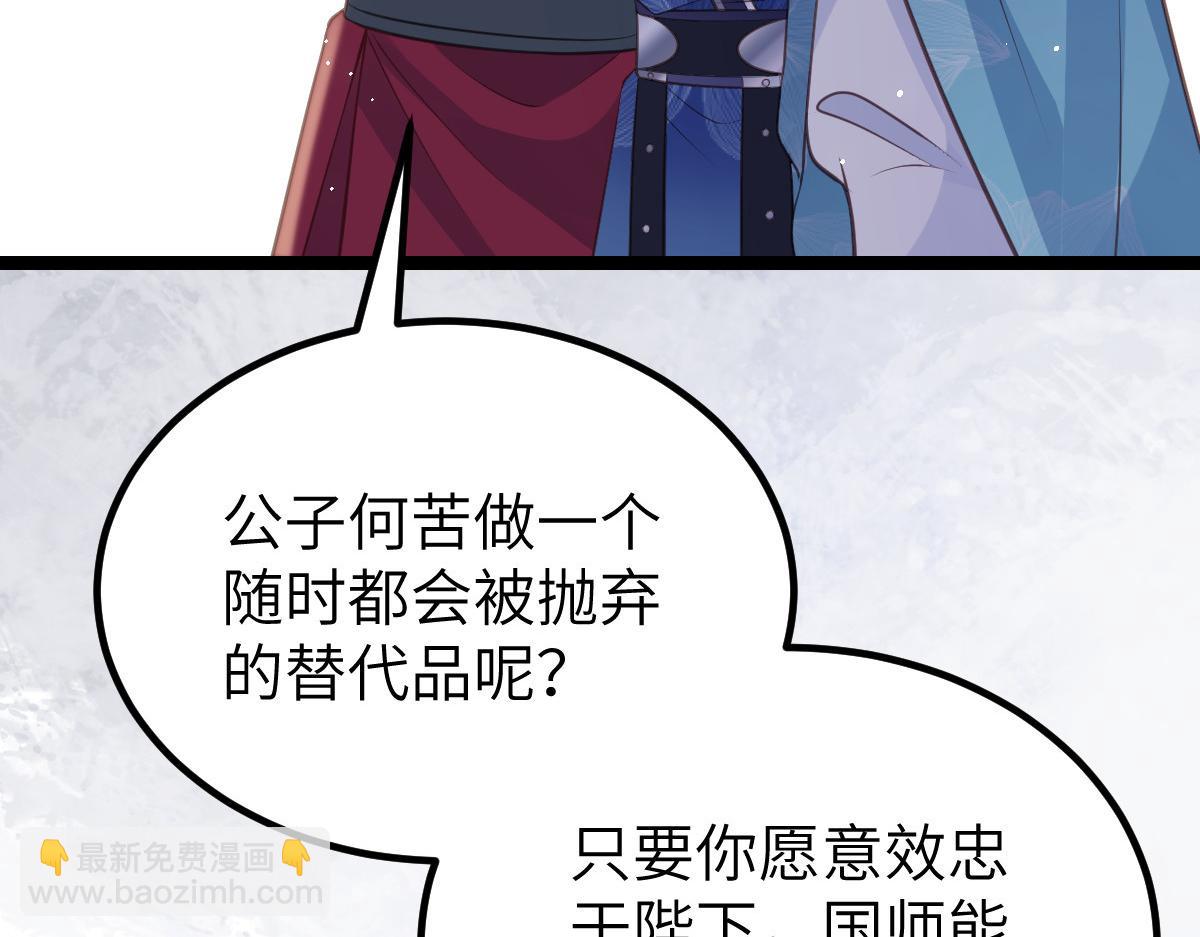 鮫人弟弟又咬我了 - 022 徹頭徹尾的鮫人(1/2) - 2