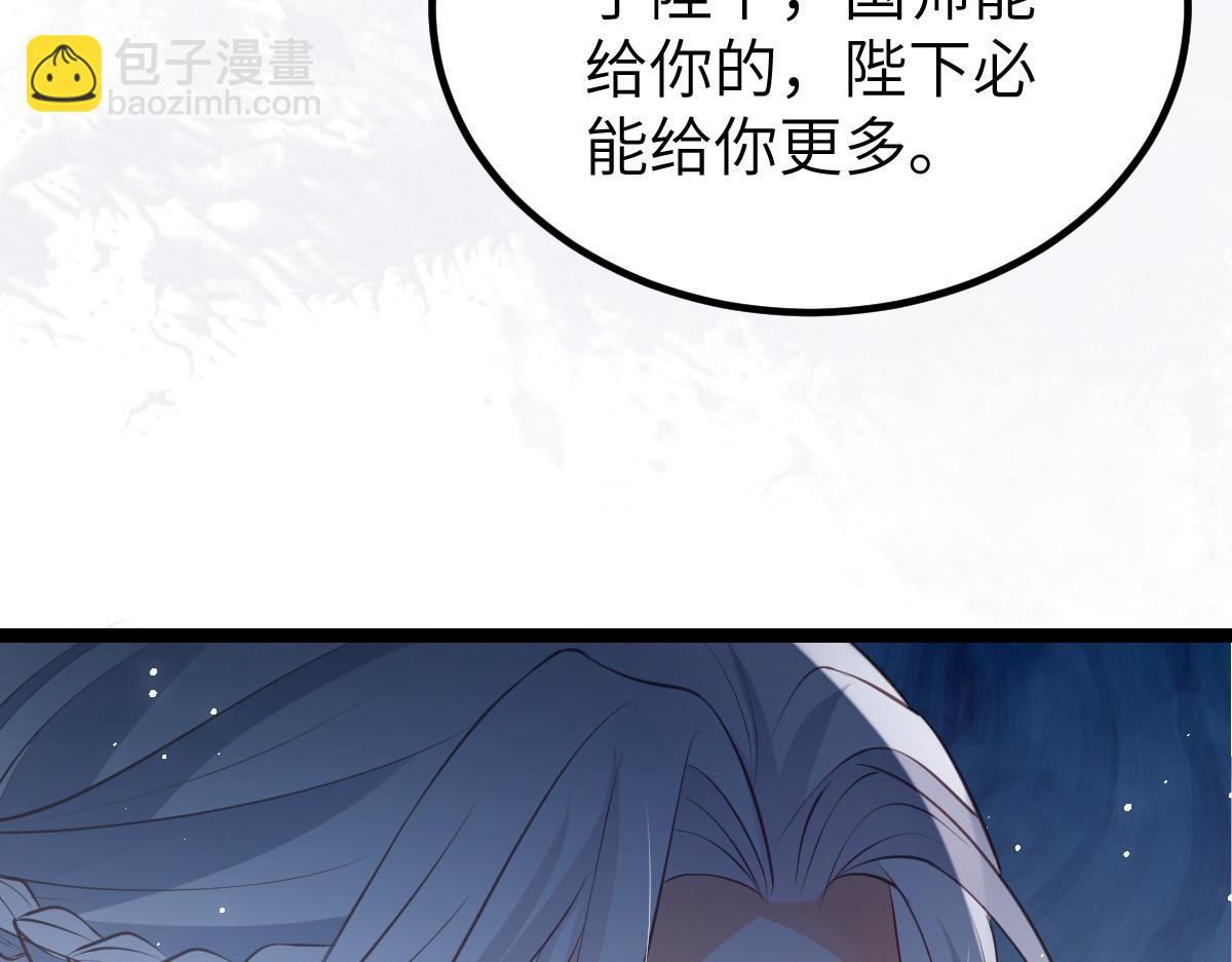 鮫人弟弟又咬我了 - 022 徹頭徹尾的鮫人(1/2) - 3