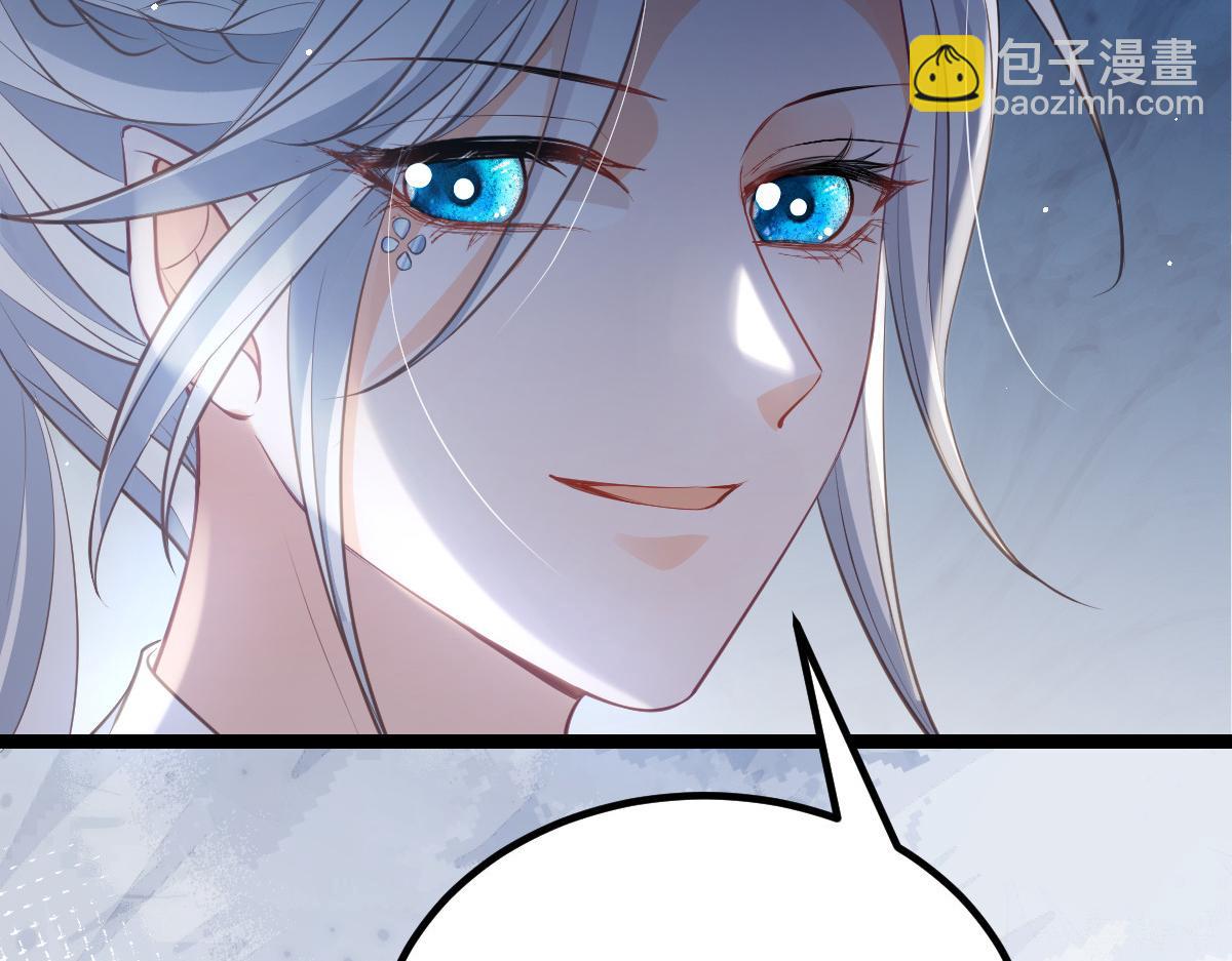 鮫人弟弟又咬我了 - 022 徹頭徹尾的鮫人(1/2) - 4