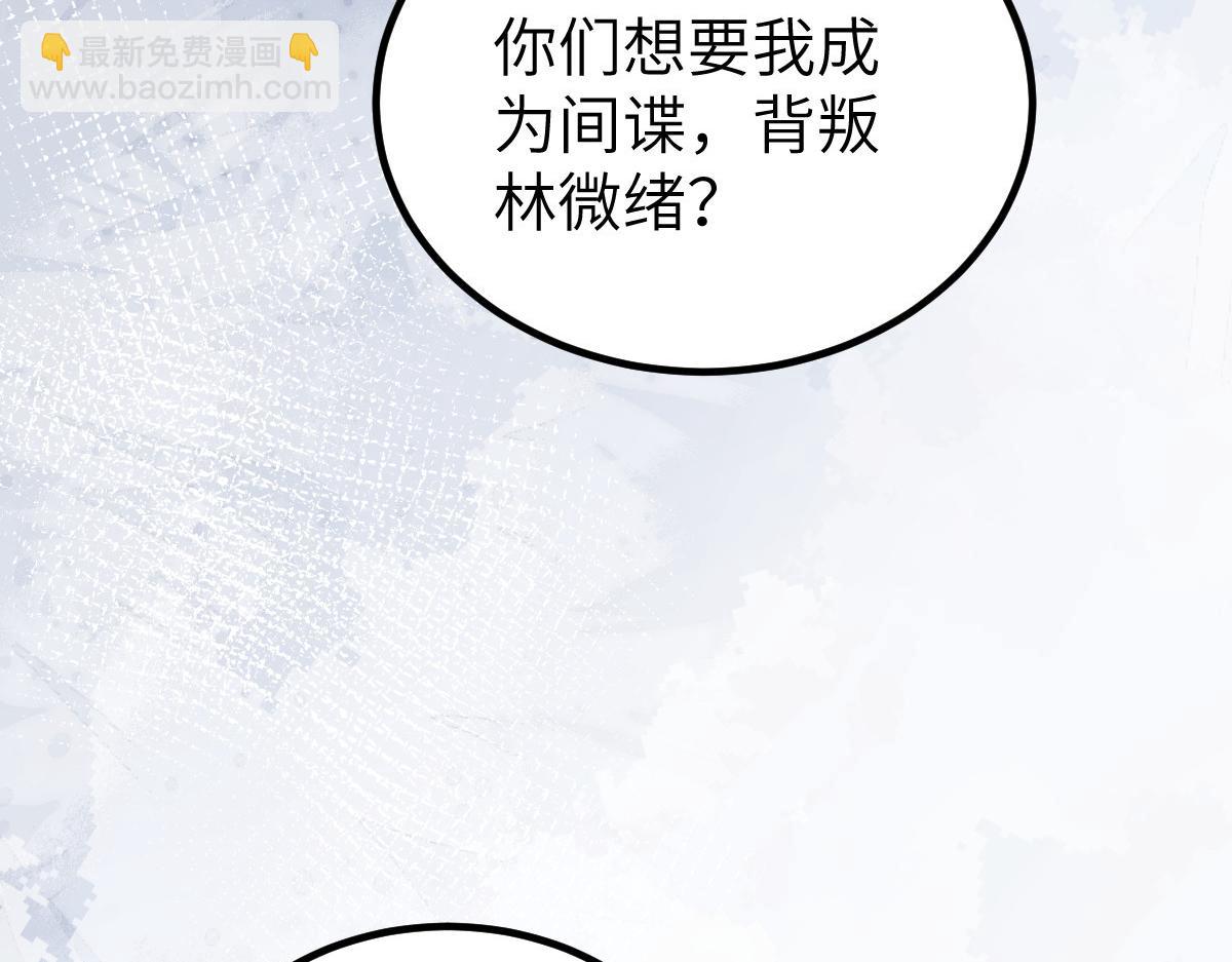 鮫人弟弟又咬我了 - 022 徹頭徹尾的鮫人(1/2) - 5