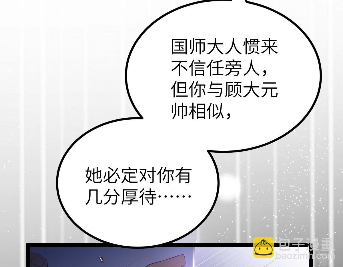 鮫人弟弟又咬我了 - 022 徹頭徹尾的鮫人(1/2) - 8