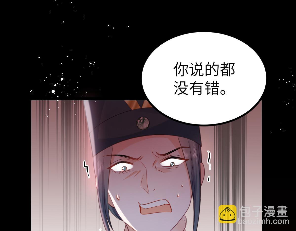 鮫人弟弟又咬我了 - 022 徹頭徹尾的鮫人(1/2) - 2