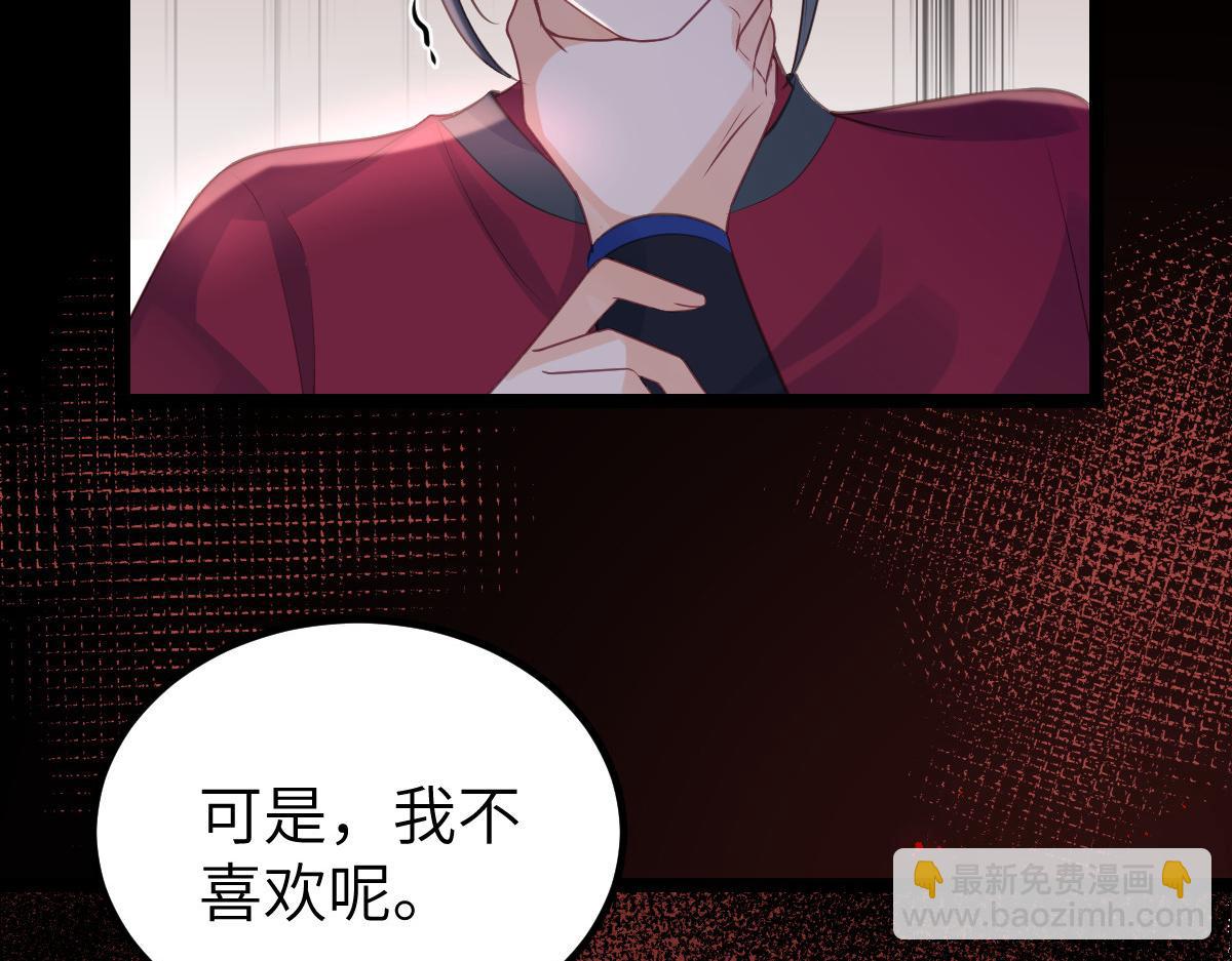 鮫人弟弟又咬我了 - 022 徹頭徹尾的鮫人(1/2) - 3