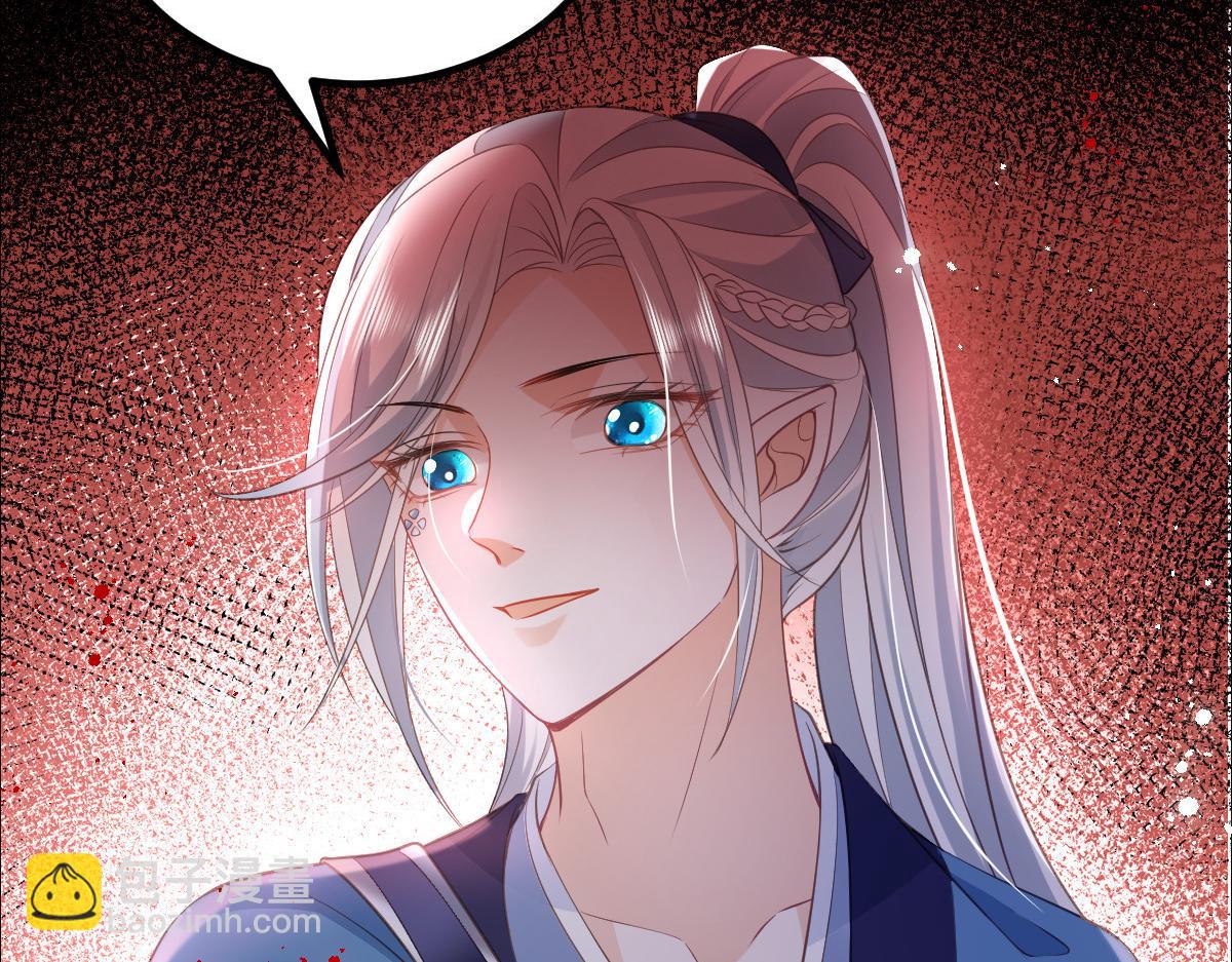 鮫人弟弟又咬我了 - 022 徹頭徹尾的鮫人(1/2) - 4