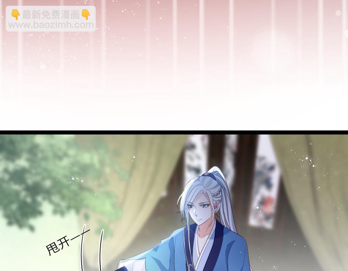 鮫人弟弟又咬我了 - 022 徹頭徹尾的鮫人(1/2) - 8