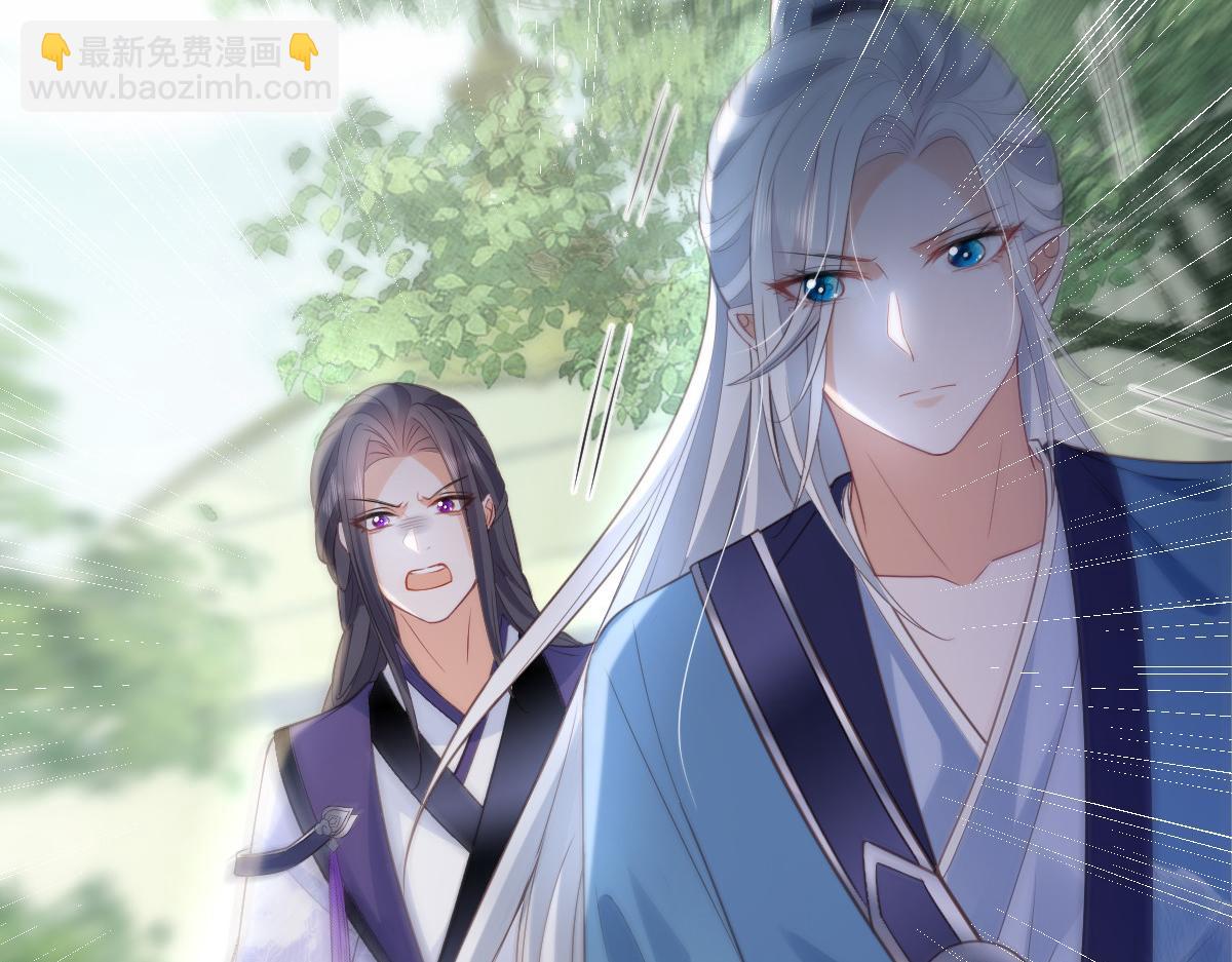 鮫人弟弟又咬我了 - 022 徹頭徹尾的鮫人(1/2) - 4