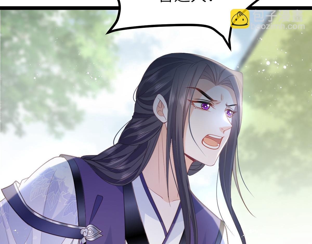 鮫人弟弟又咬我了 - 022 徹頭徹尾的鮫人(1/2) - 7