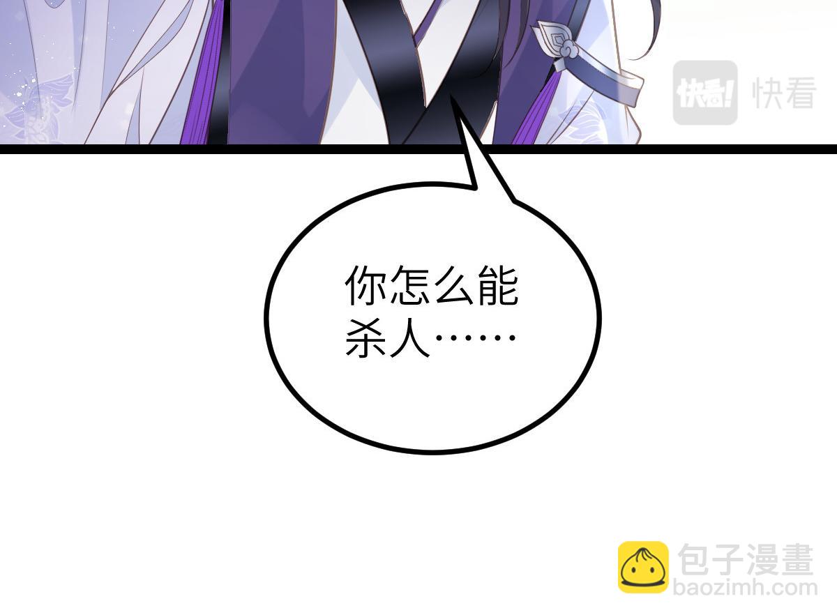 鮫人弟弟又咬我了 - 022 徹頭徹尾的鮫人(1/2) - 8