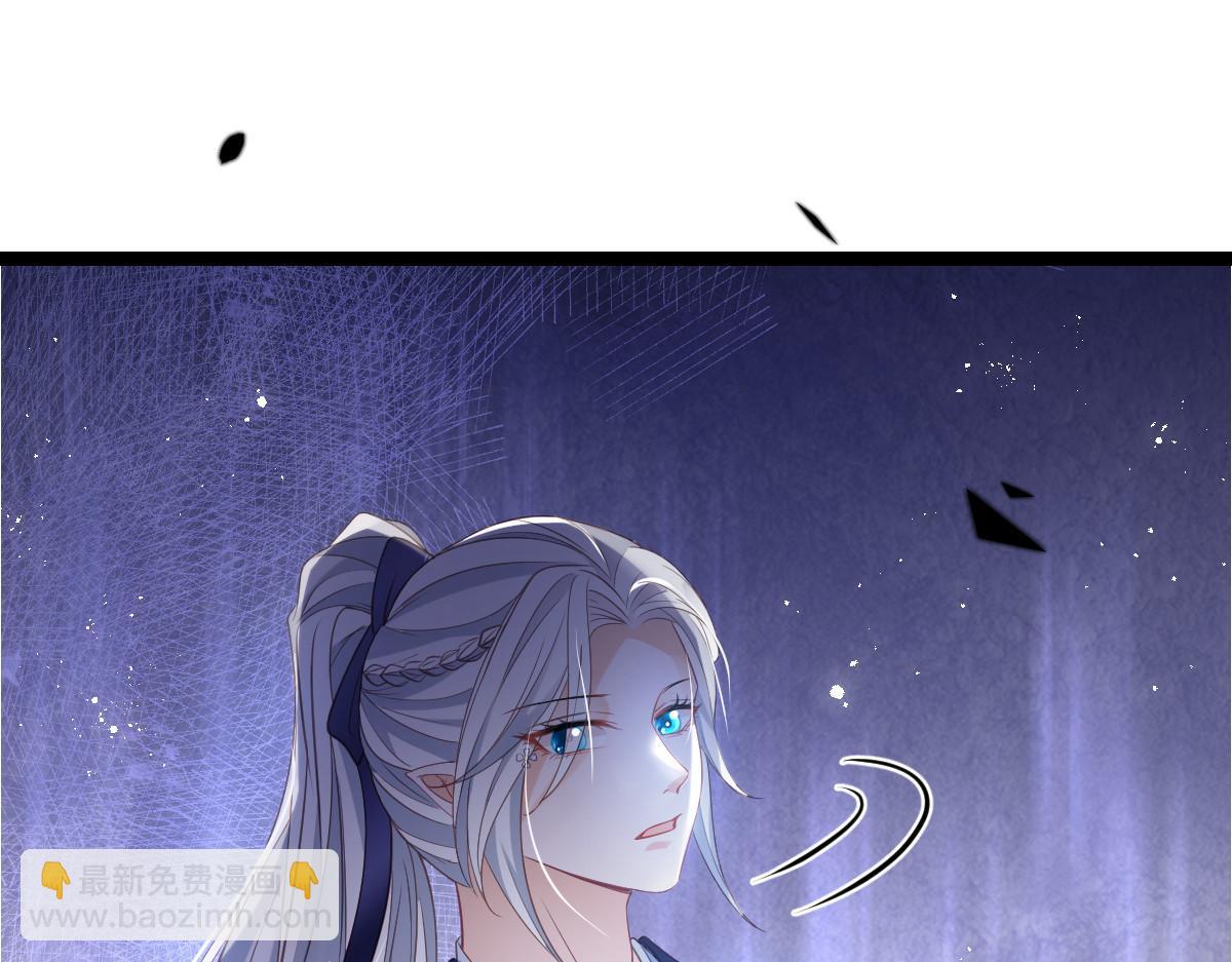 鮫人弟弟又咬我了 - 022 徹頭徹尾的鮫人(1/2) - 1