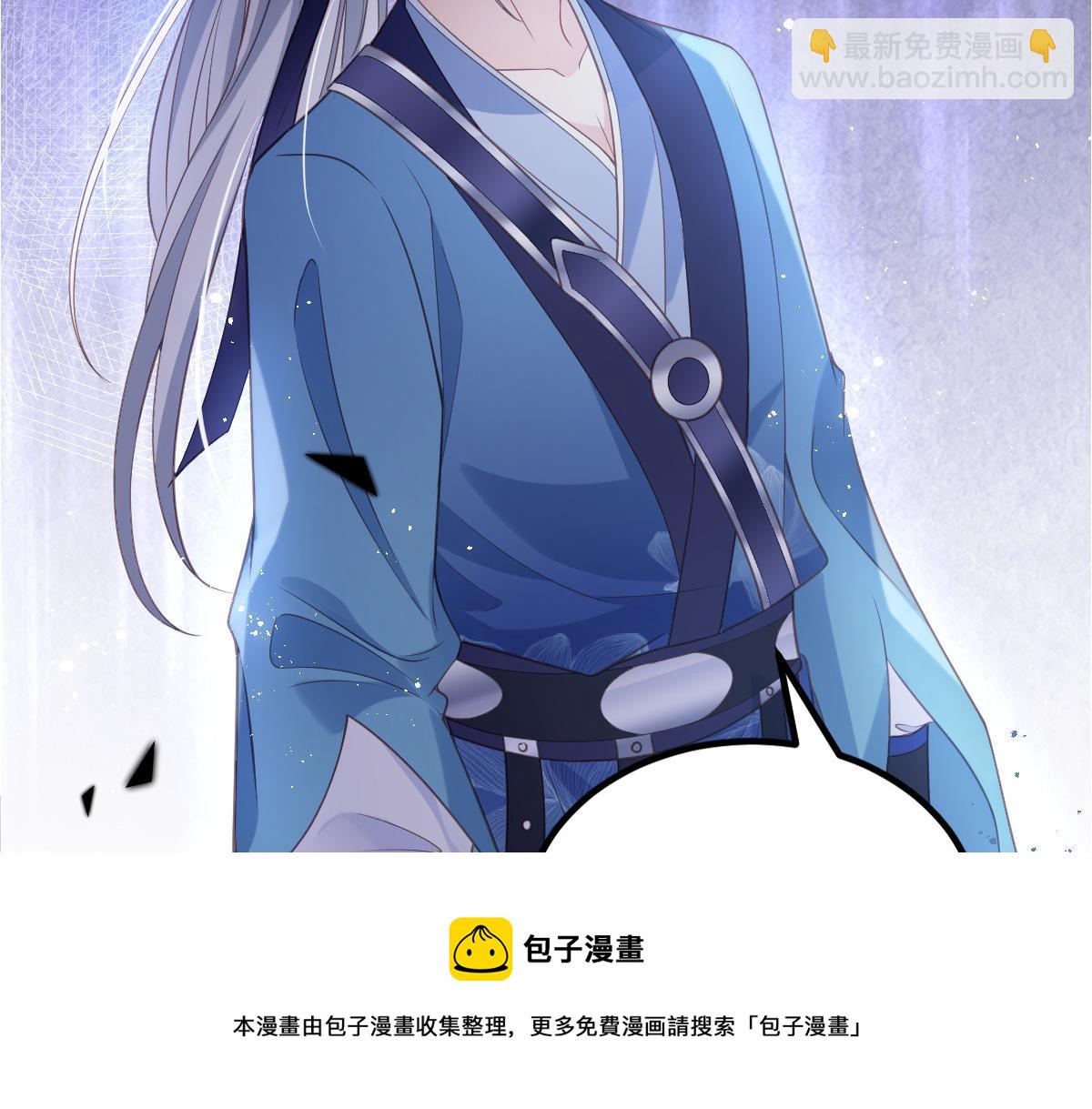 鮫人弟弟又咬我了 - 022 徹頭徹尾的鮫人(1/2) - 2