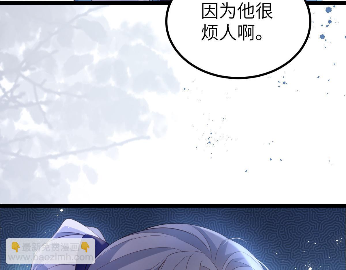 鮫人弟弟又咬我了 - 022 徹頭徹尾的鮫人(2/2) - 5