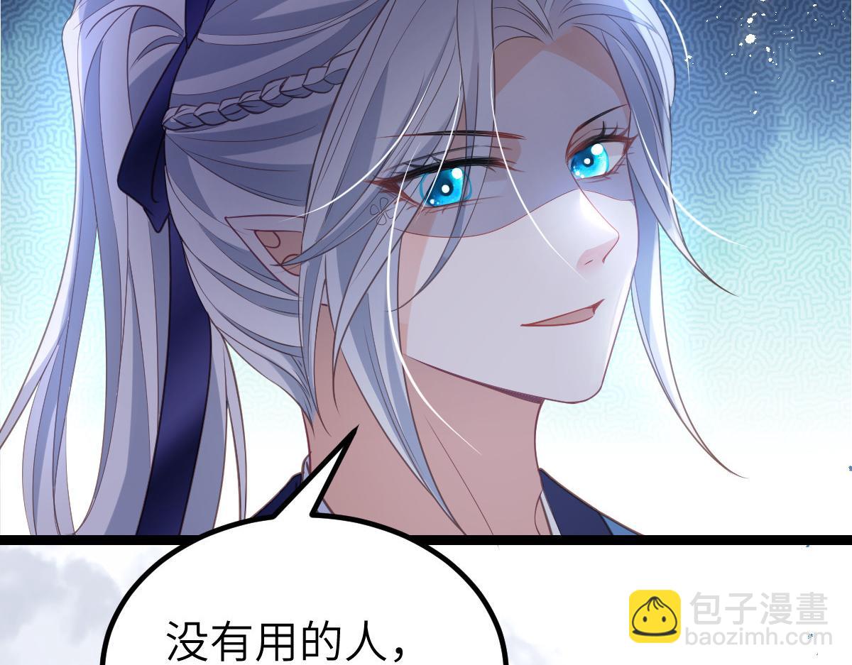 鮫人弟弟又咬我了 - 022 徹頭徹尾的鮫人(2/2) - 6