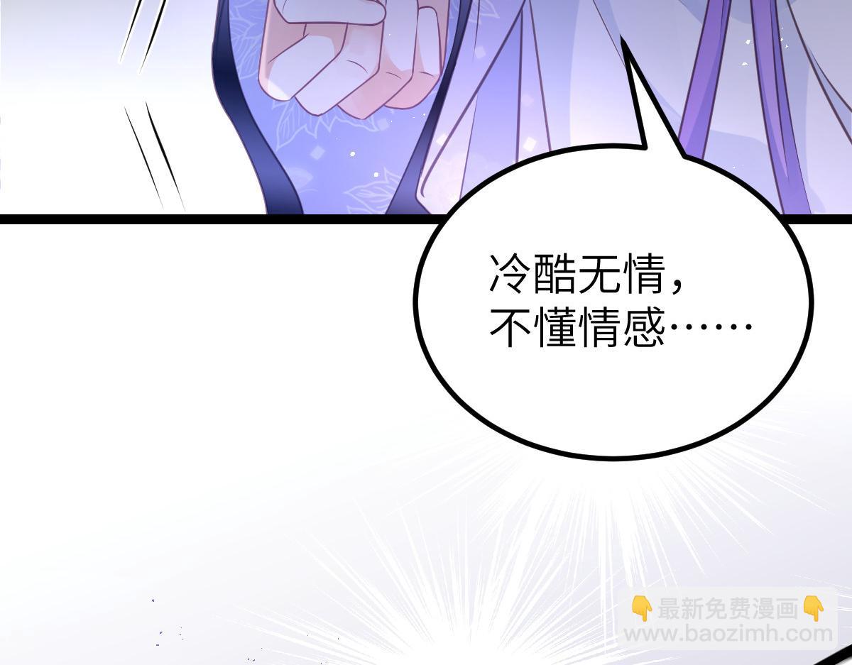 鮫人弟弟又咬我了 - 022 徹頭徹尾的鮫人(2/2) - 4