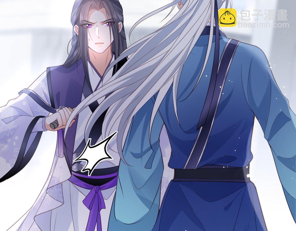 鮫人弟弟又咬我了 - 022 徹頭徹尾的鮫人(2/2) - 4