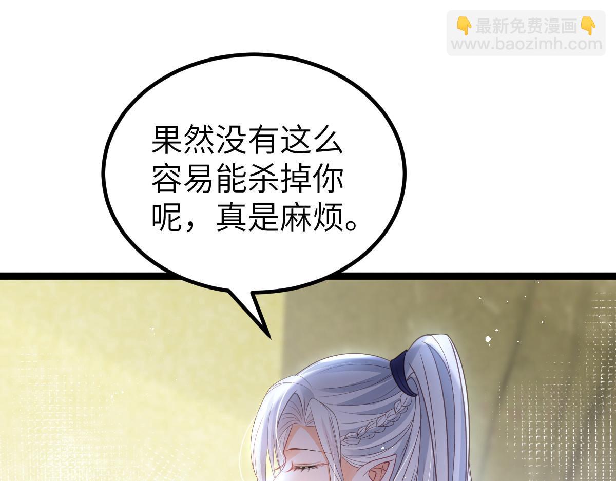 鮫人弟弟又咬我了 - 022 徹頭徹尾的鮫人(2/2) - 6