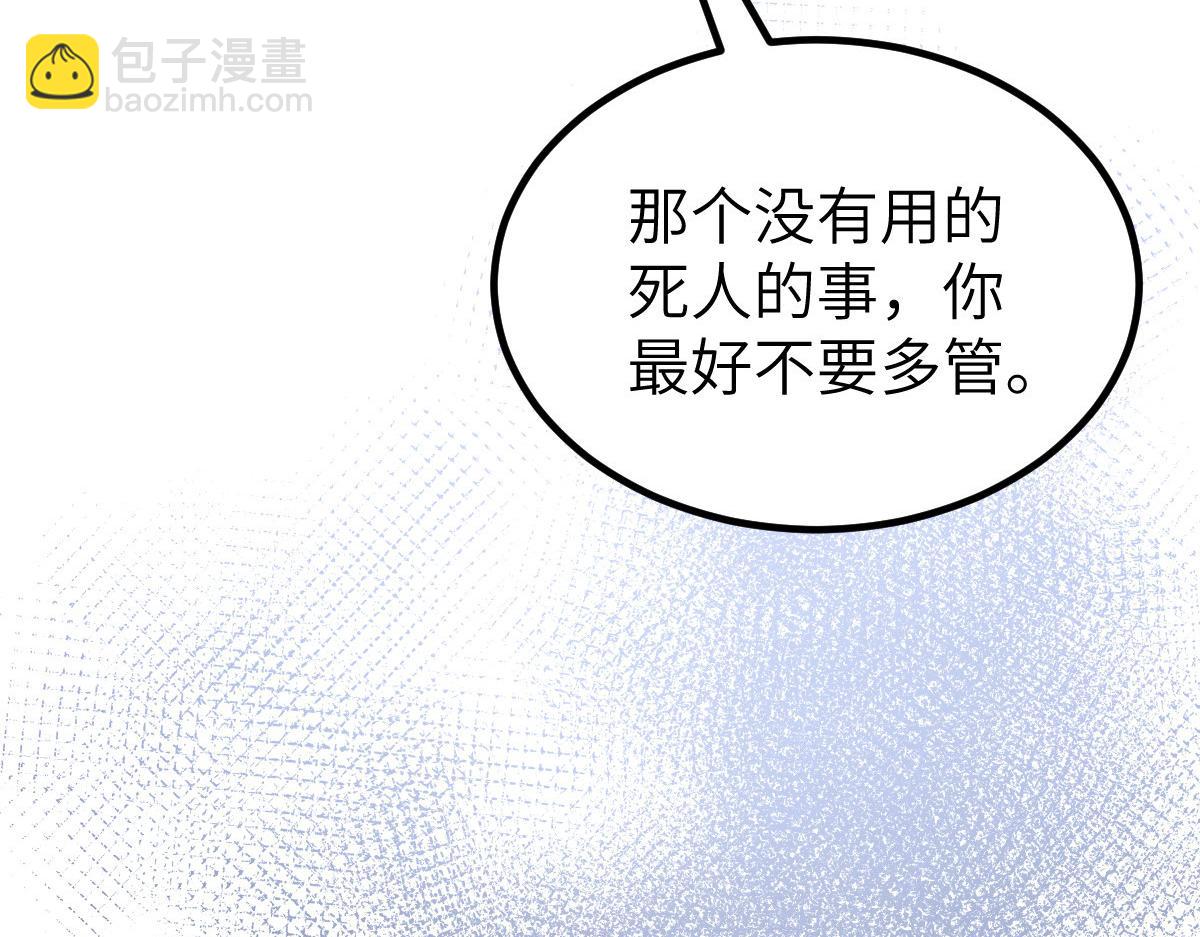 鮫人弟弟又咬我了 - 022 徹頭徹尾的鮫人(2/2) - 2