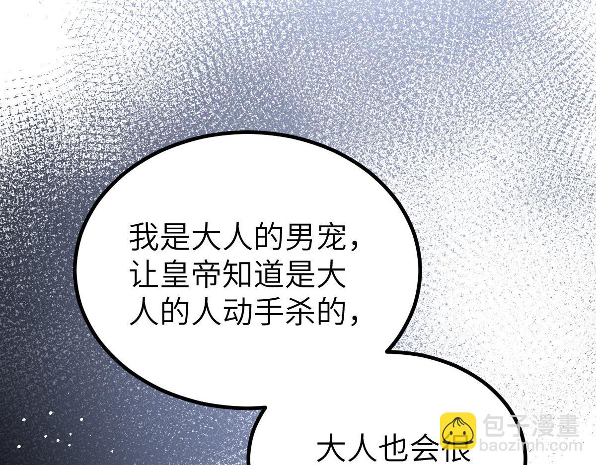 鮫人弟弟又咬我了 - 022 徹頭徹尾的鮫人(2/2) - 3