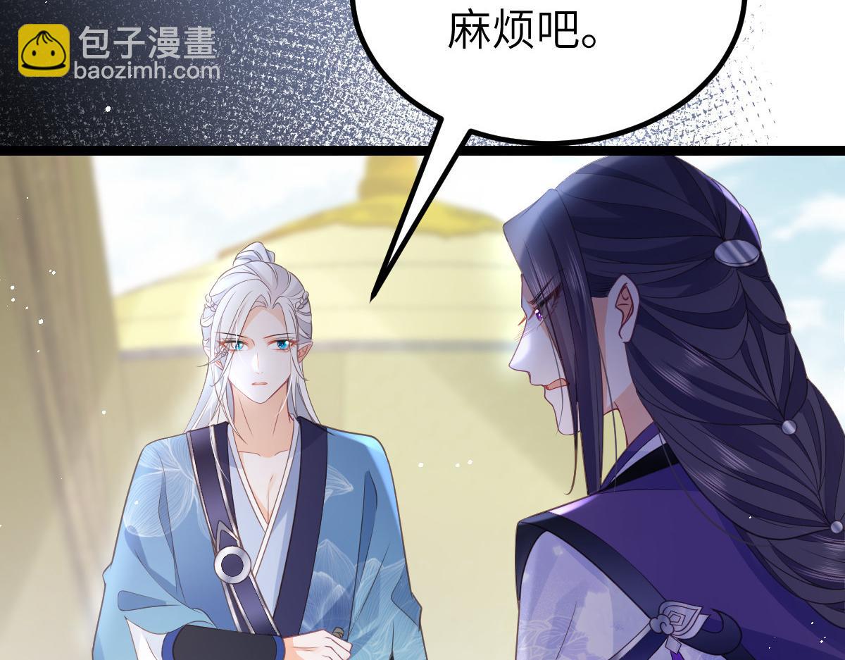 鮫人弟弟又咬我了 - 022 徹頭徹尾的鮫人(2/2) - 4