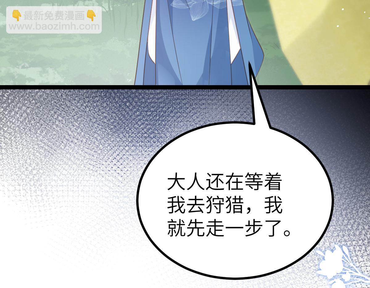 鮫人弟弟又咬我了 - 022 徹頭徹尾的鮫人(2/2) - 2