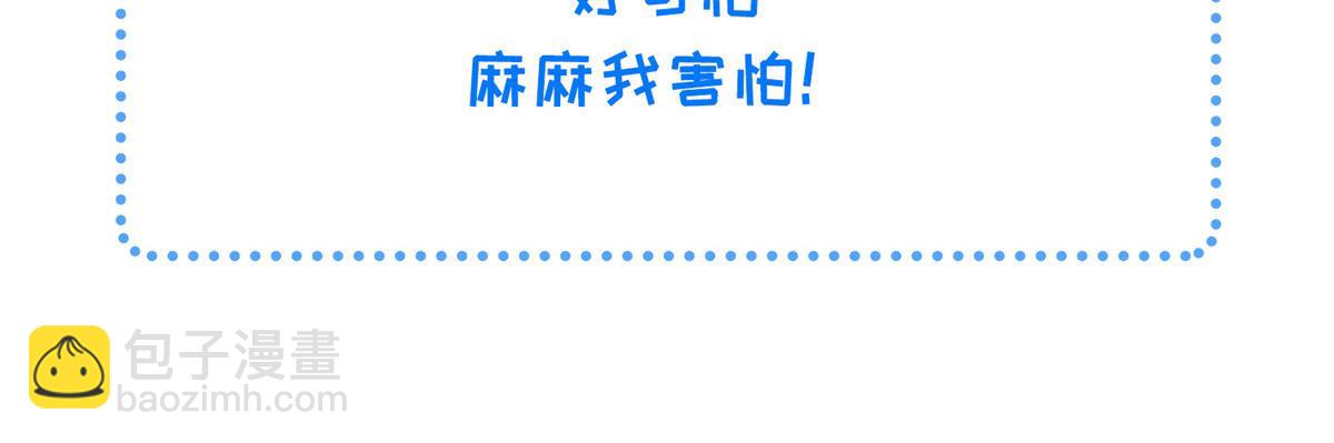 鮫人弟弟又咬我了 - 022 徹頭徹尾的鮫人(2/2) - 2