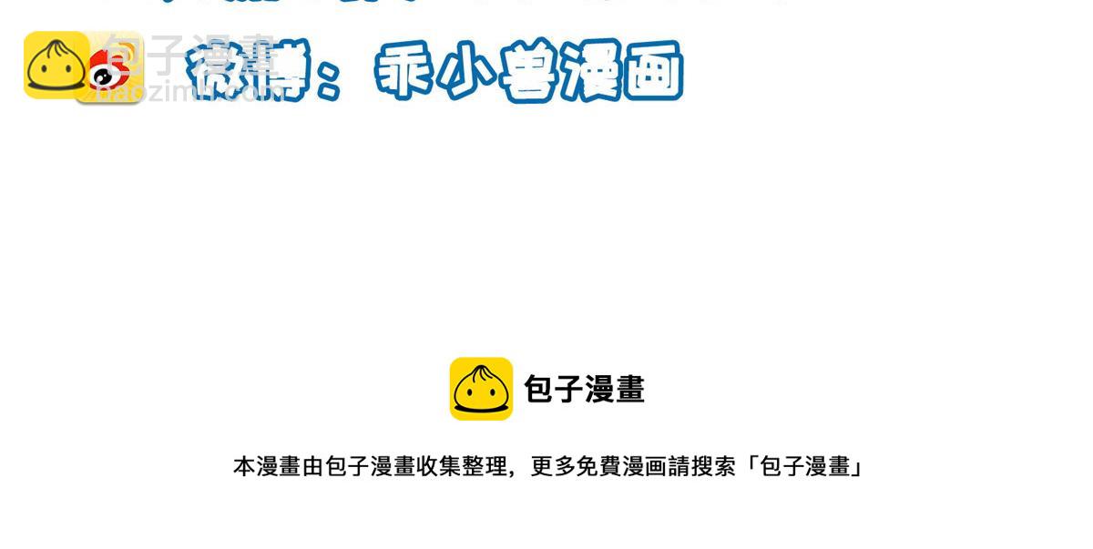 鮫人弟弟又咬我了 - 022 徹頭徹尾的鮫人(2/2) - 5