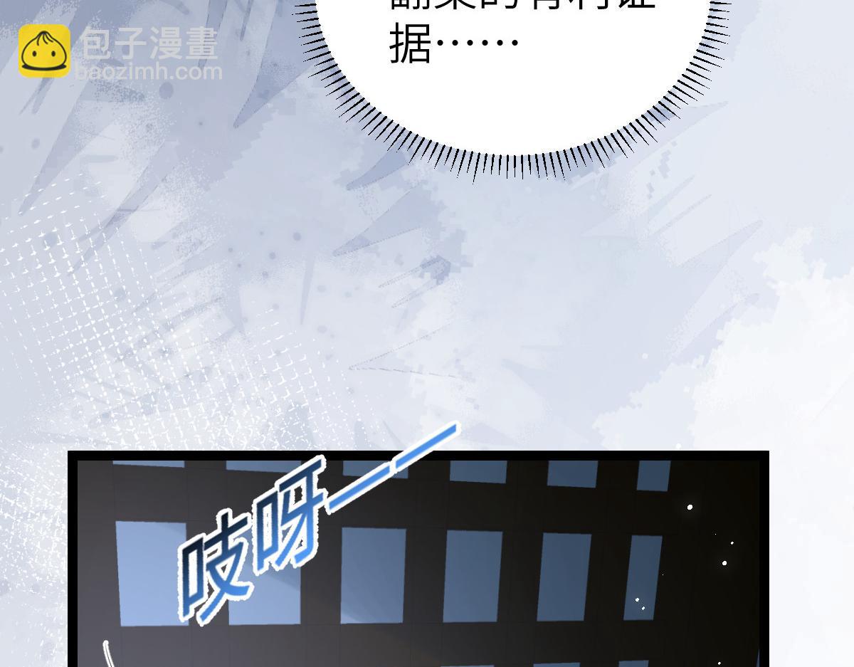 鮫人弟弟又咬我了 - 024 你是我的東西(1/2) - 2