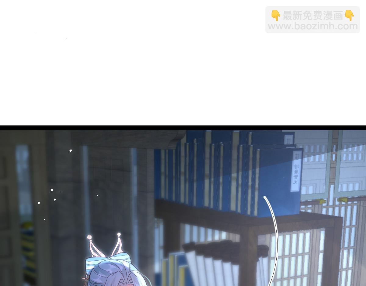 鮫人弟弟又咬我了 - 024 你是我的東西(1/2) - 5