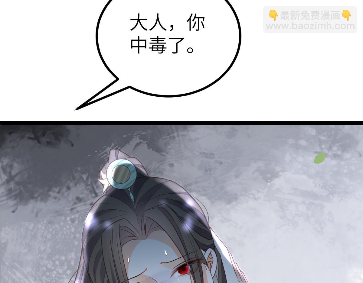 鮫人弟弟又咬我了 - 024 你是我的東西(1/2) - 1