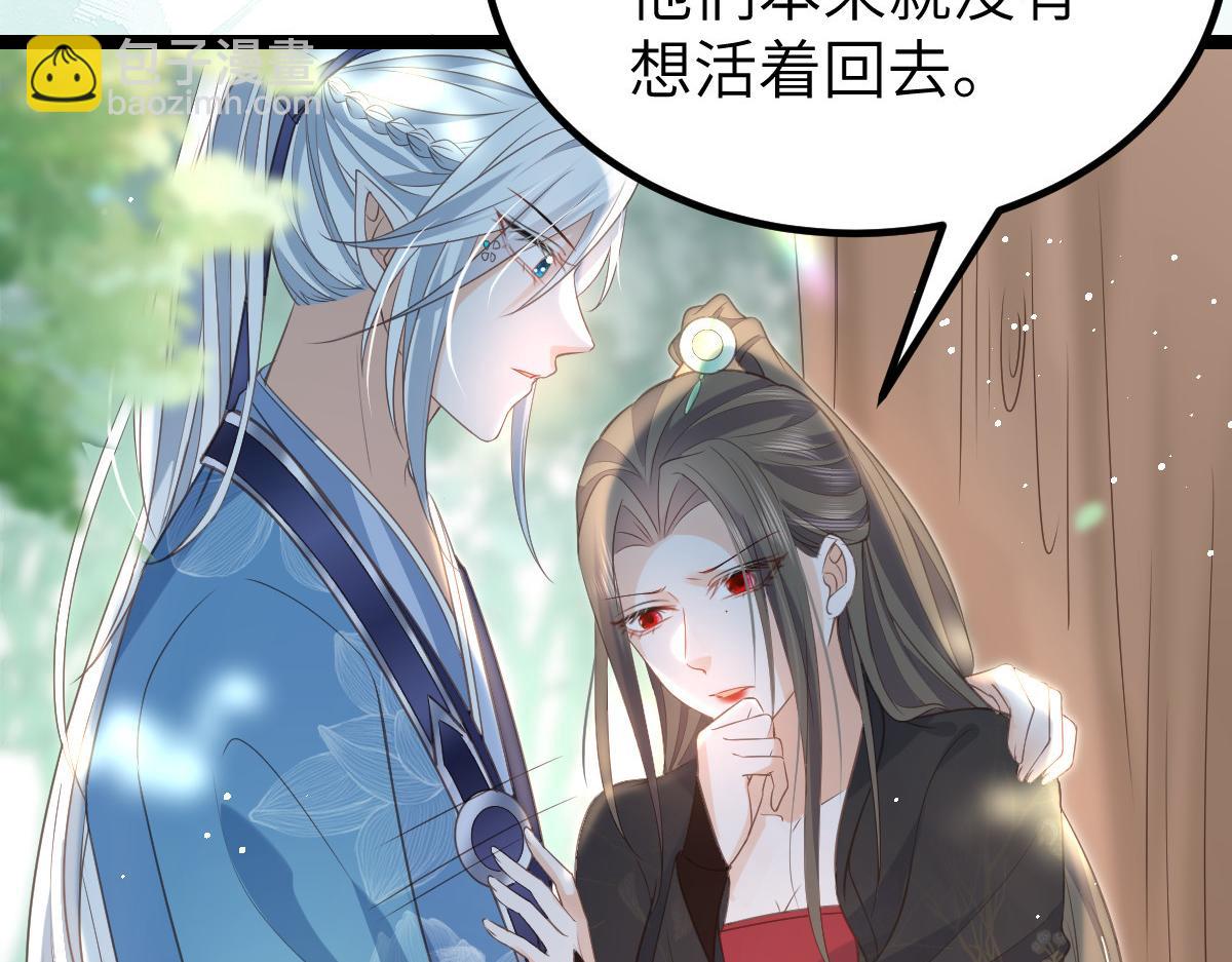 鮫人弟弟又咬我了 - 024 你是我的東西(1/2) - 6