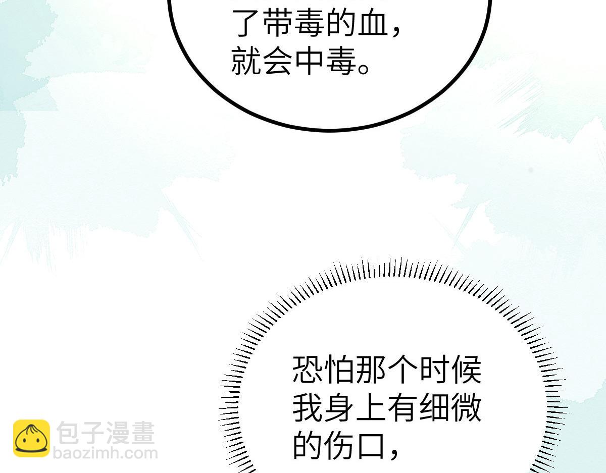 鮫人弟弟又咬我了 - 024 你是我的東西(1/2) - 8