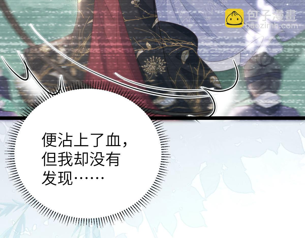 鮫人弟弟又咬我了 - 024 你是我的東西(1/2) - 2