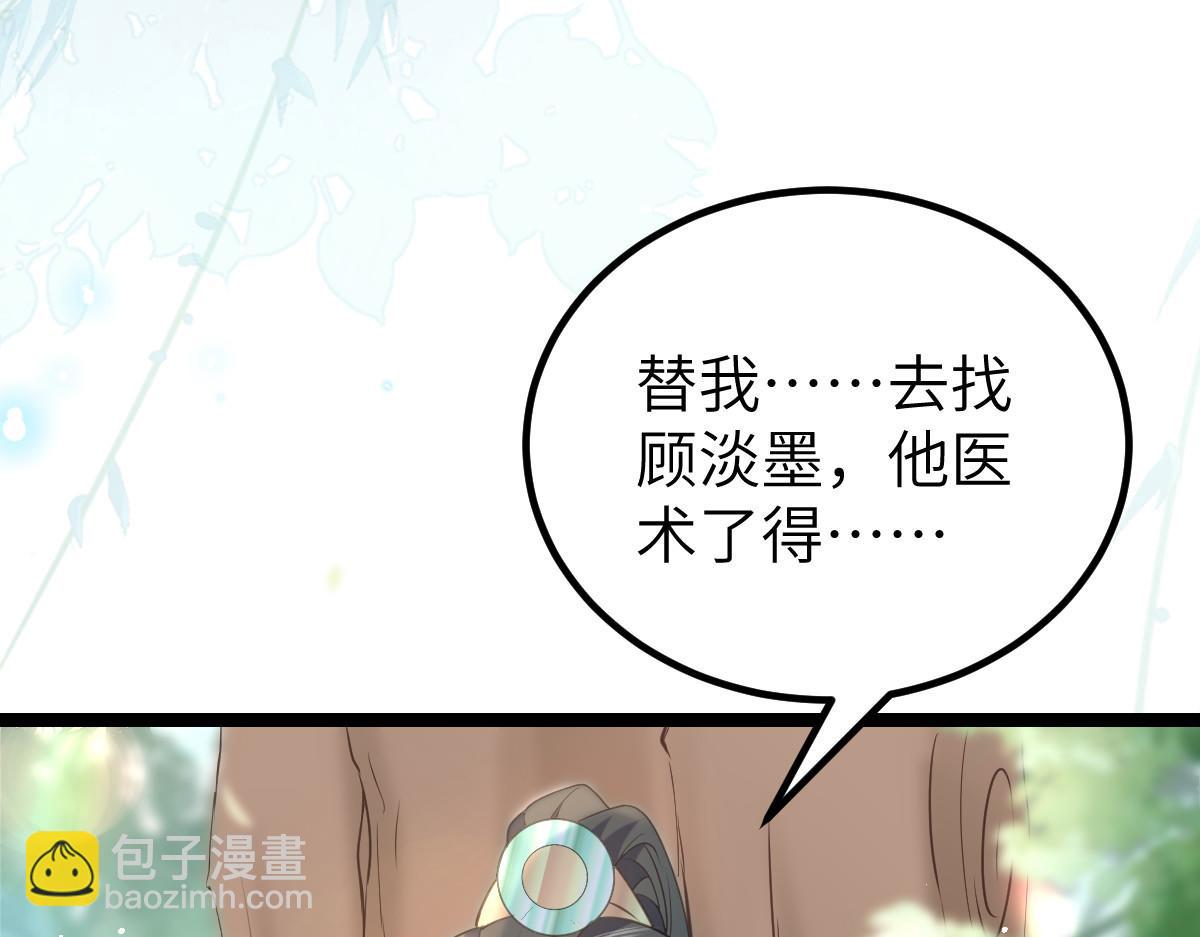 鮫人弟弟又咬我了 - 024 你是我的東西(1/2) - 3