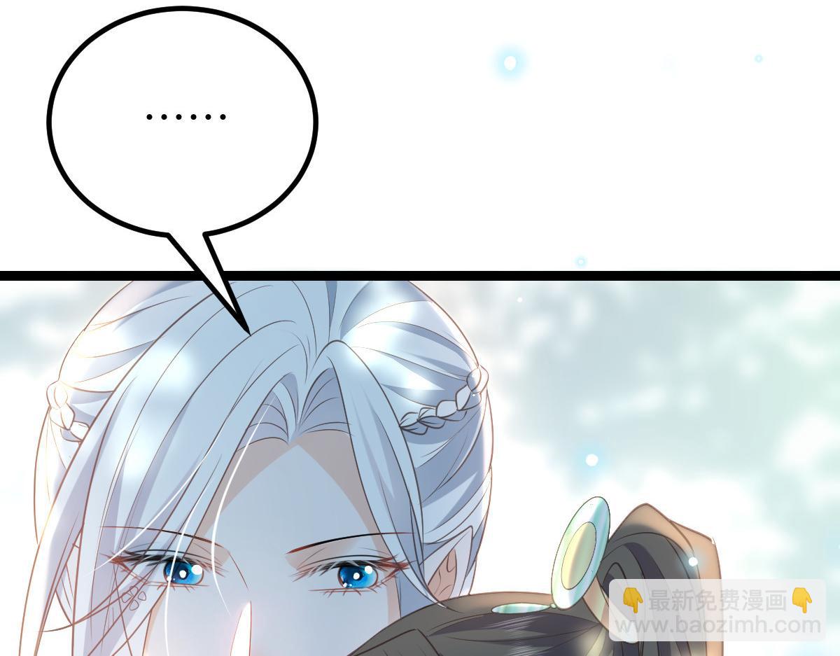 鮫人弟弟又咬我了 - 024 你是我的東西(1/2) - 5