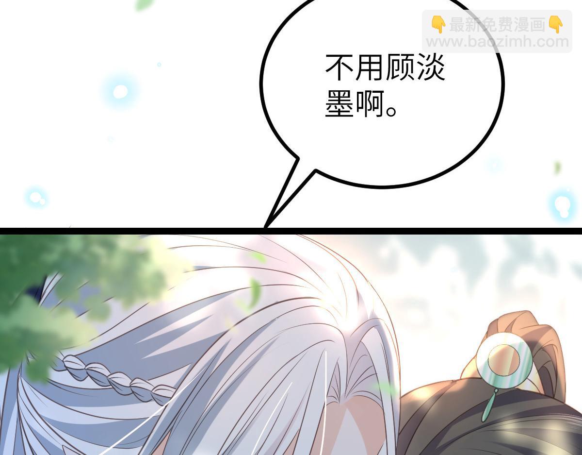 鮫人弟弟又咬我了 - 024 你是我的東西(1/2) - 7