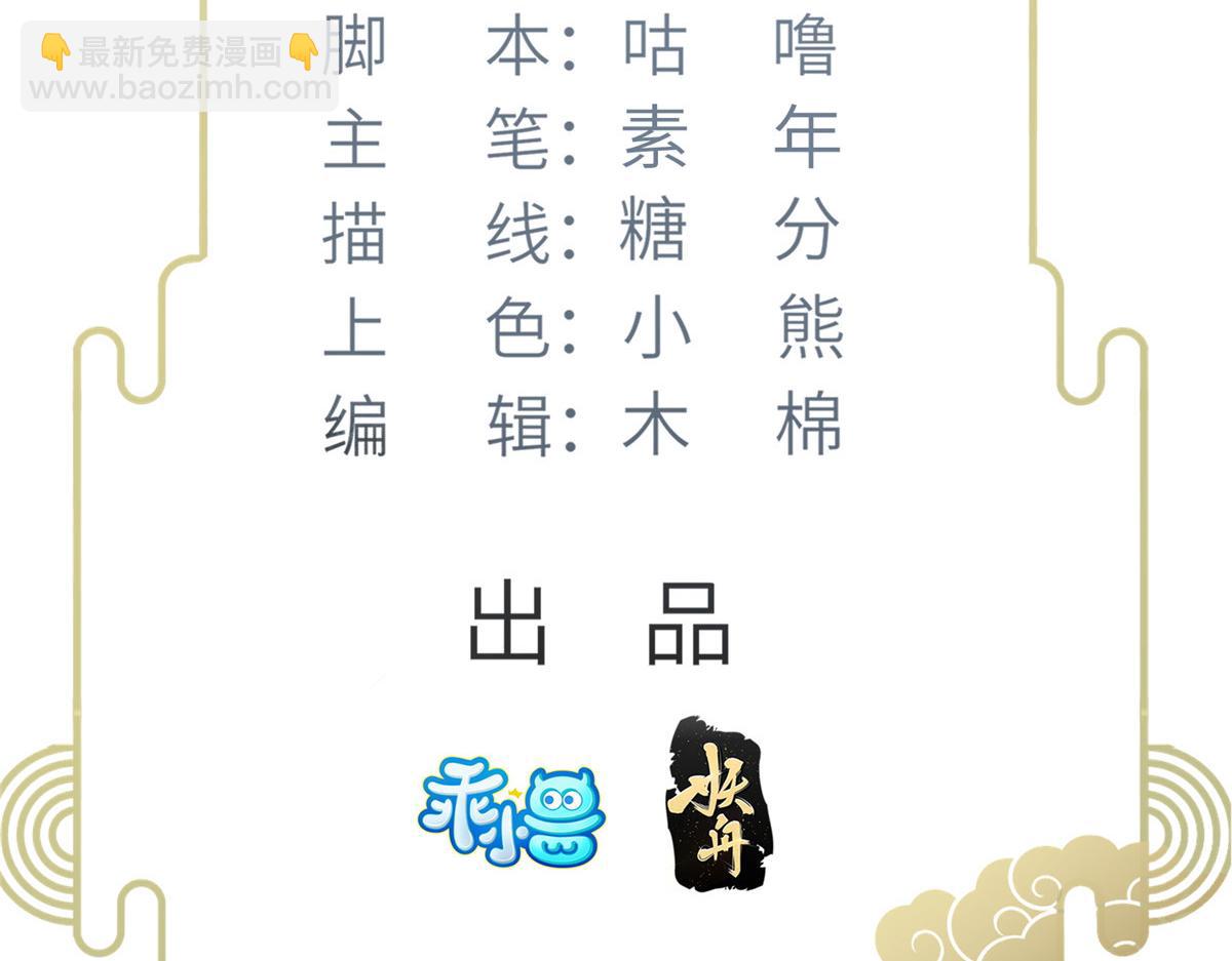 鮫人弟弟又咬我了 - 024 你是我的東西(1/2) - 4