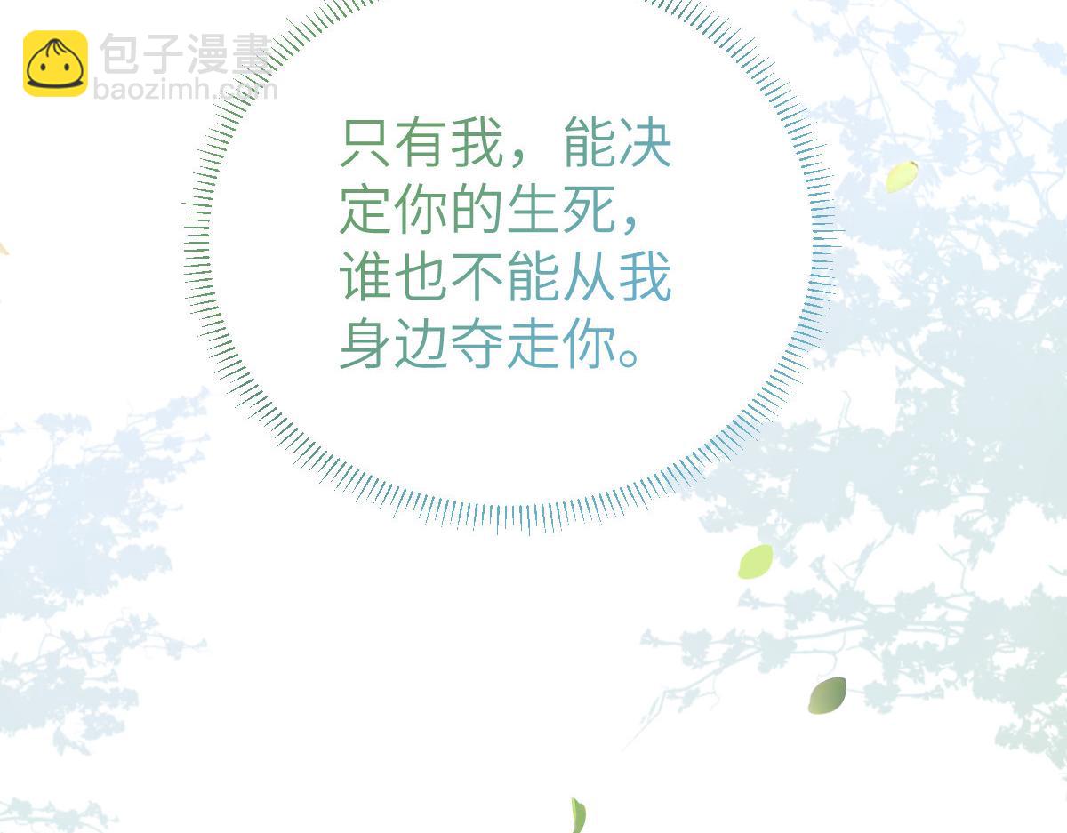 鮫人弟弟又咬我了 - 024 你是我的東西(1/2) - 6